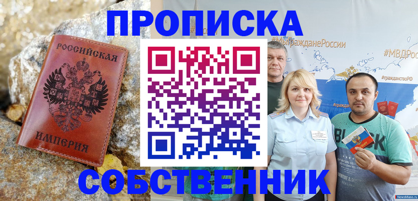 прописка для кредита в Ноябрьске